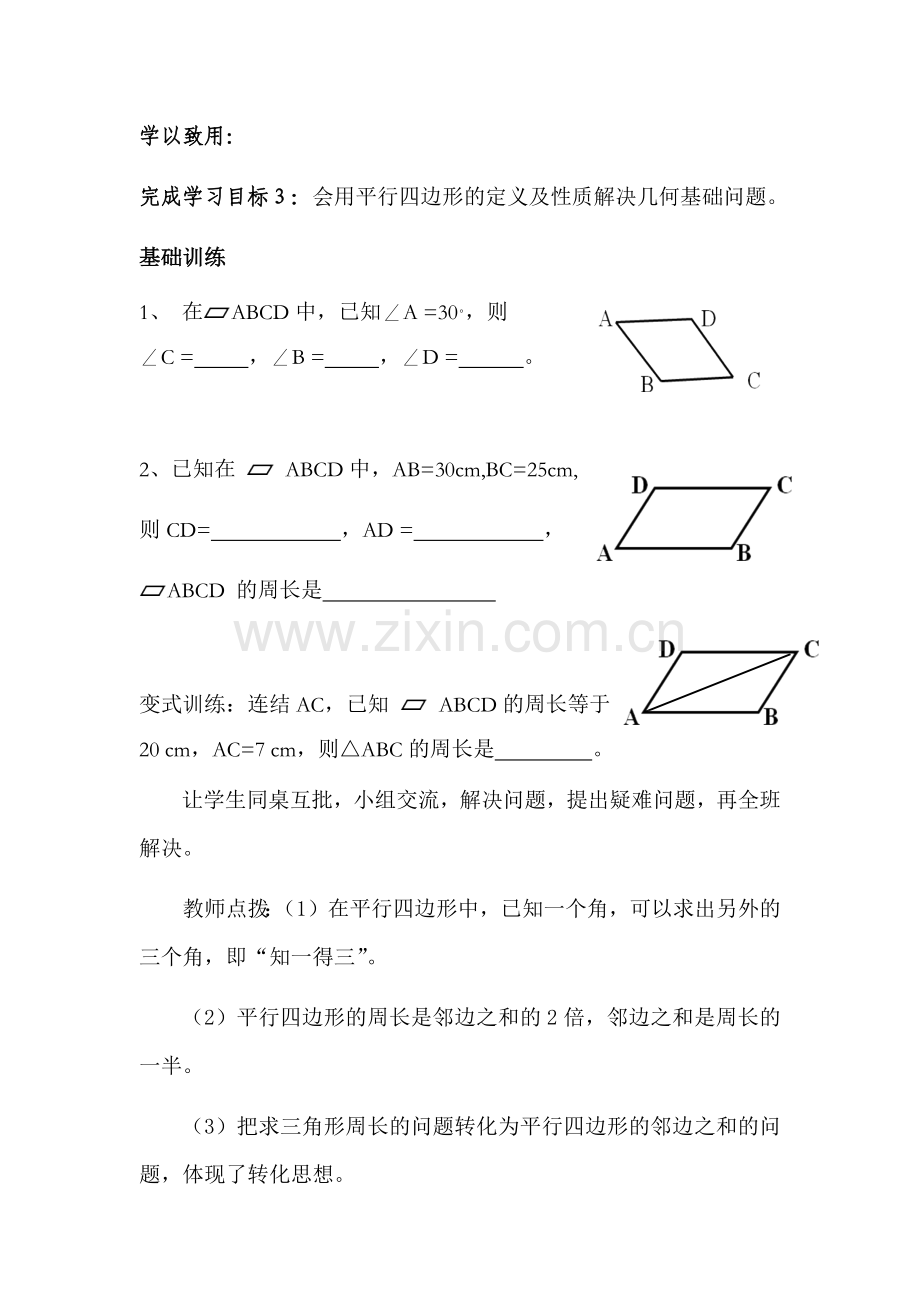 学以致用.docx_第1页