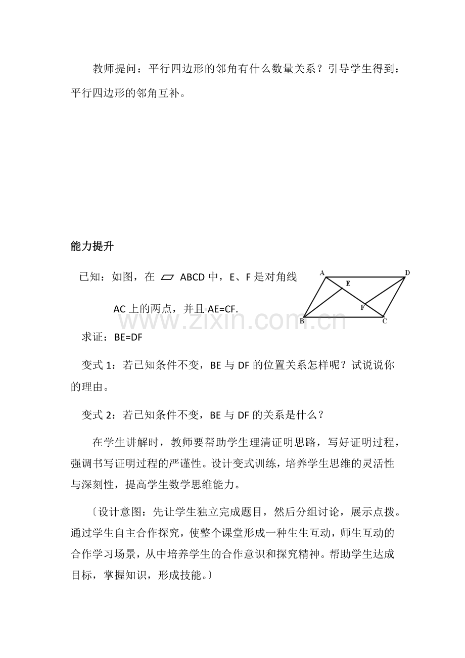 学以致用.docx_第2页