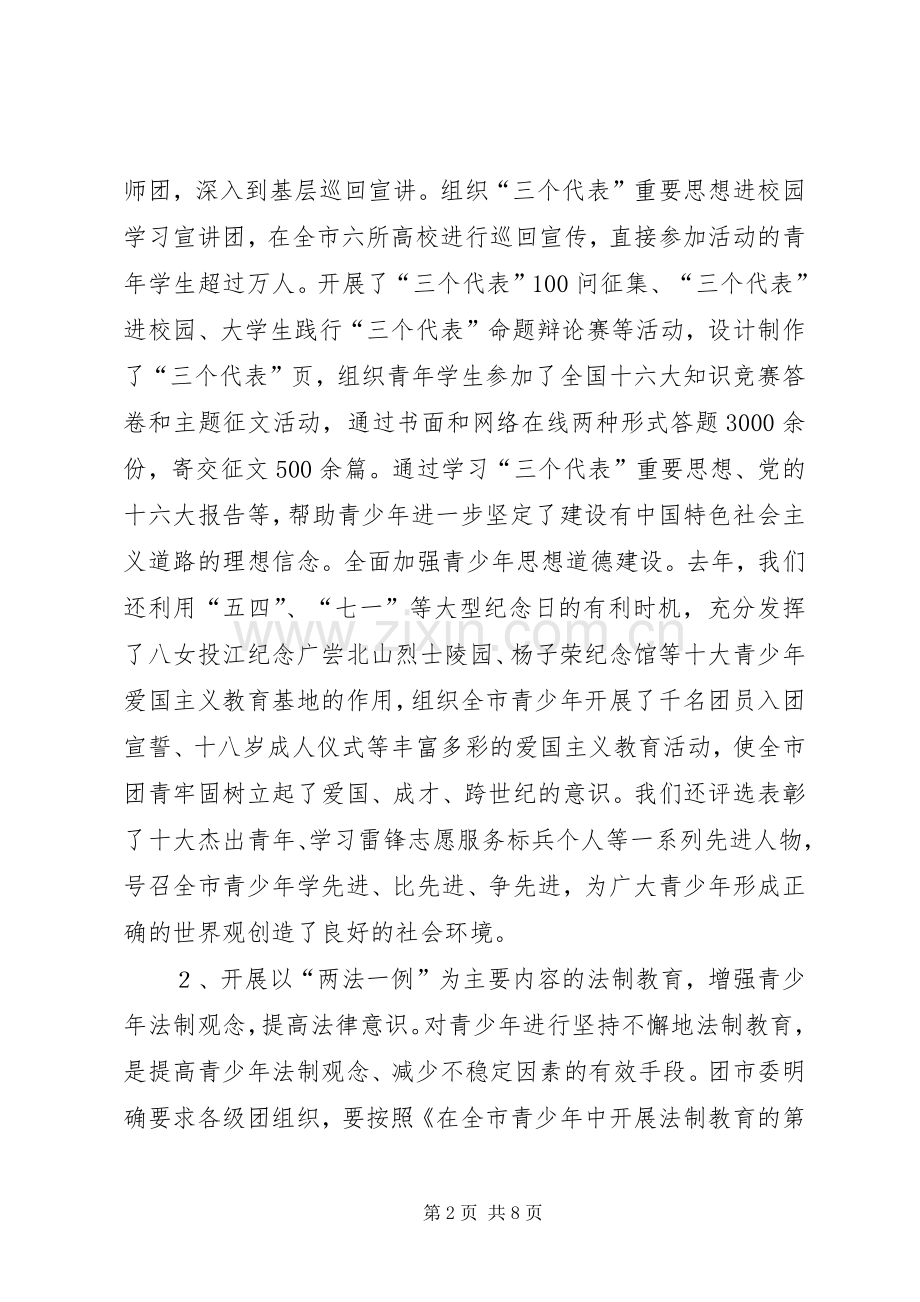 有关社会治安综合治理成员单位工作的述职报告.docx_第2页