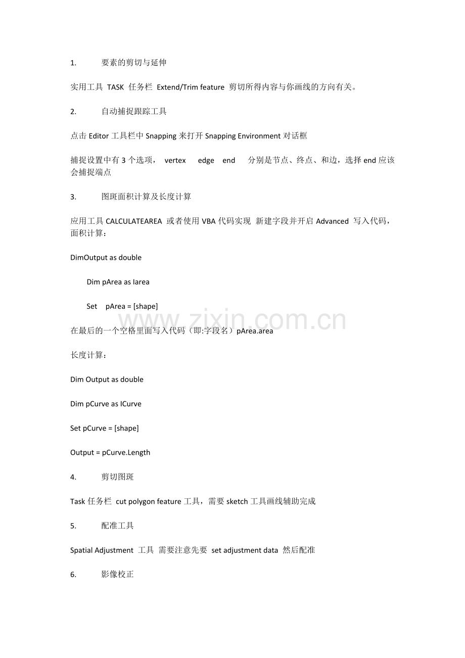 ARCGIS的使用技巧.docx_第1页