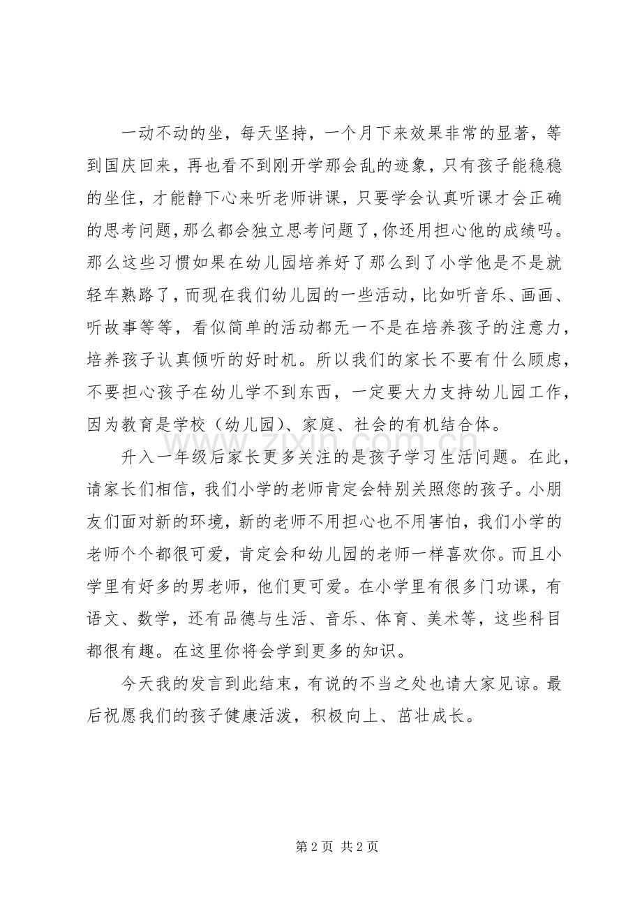 班子成员个人述职述廉报告范文.docx_第2页