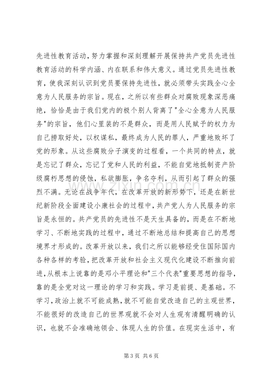 民政局工作人员述职报告.docx_第3页