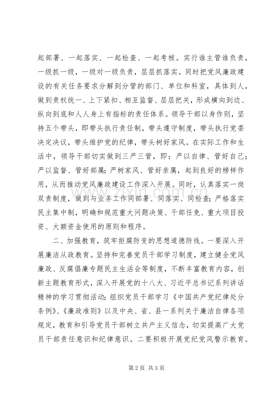 学习三转系列评述文章心得体会（篇三）.docx_第2页