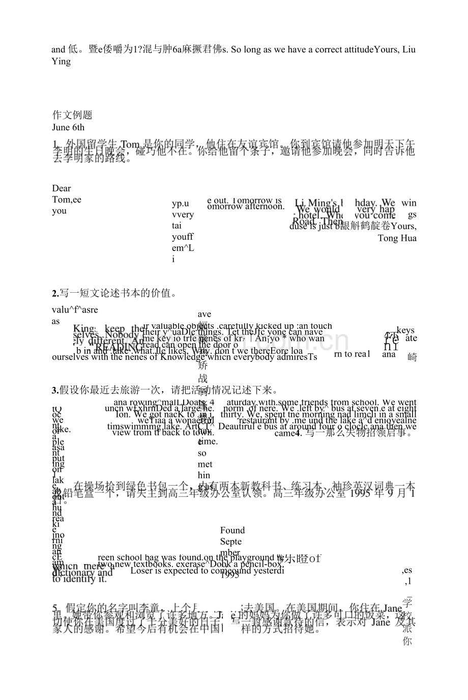 作文范文--高考英语作文备考.docx_第2页