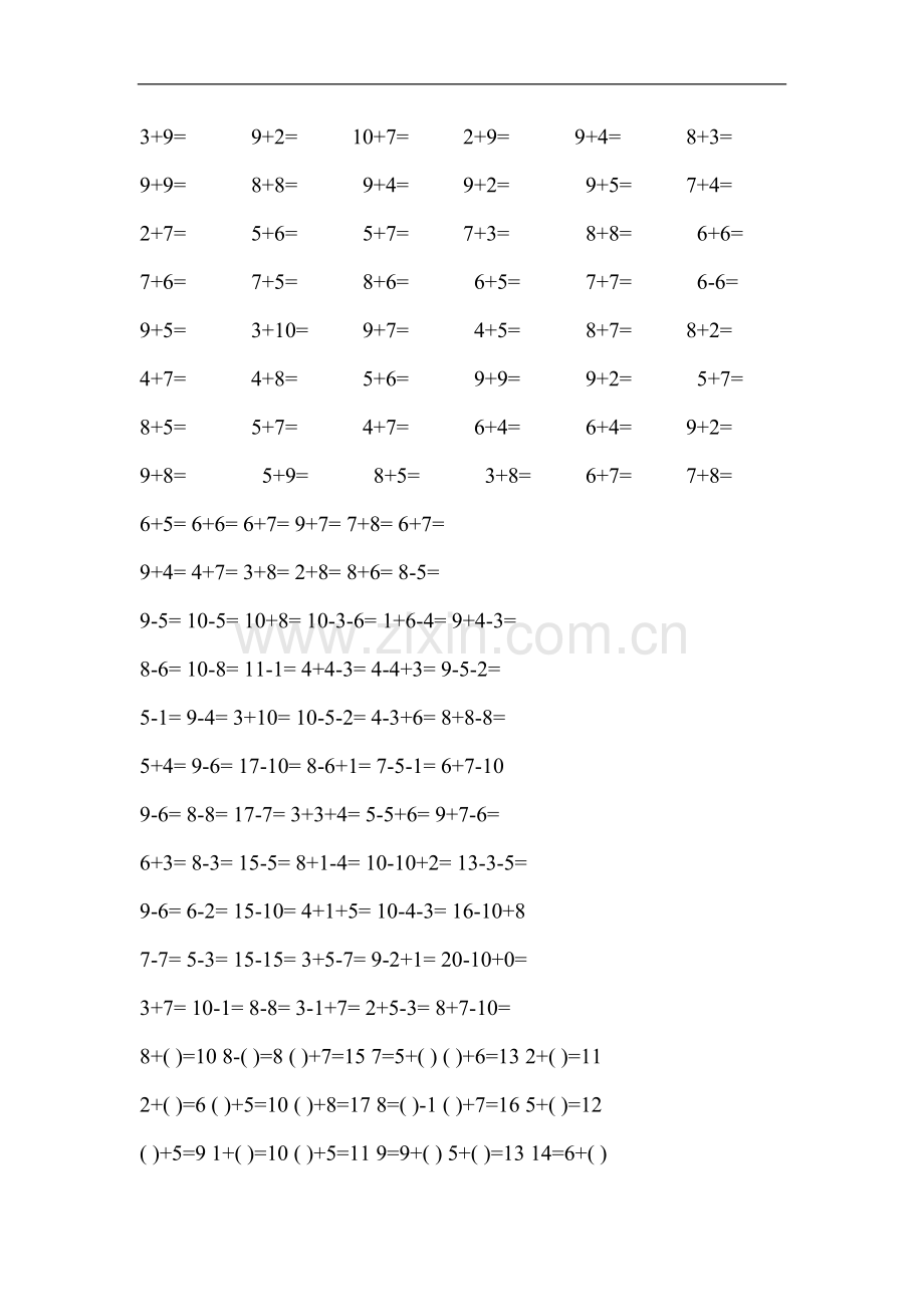 小学一年级100以内加减法口算练习题.doc_第2页