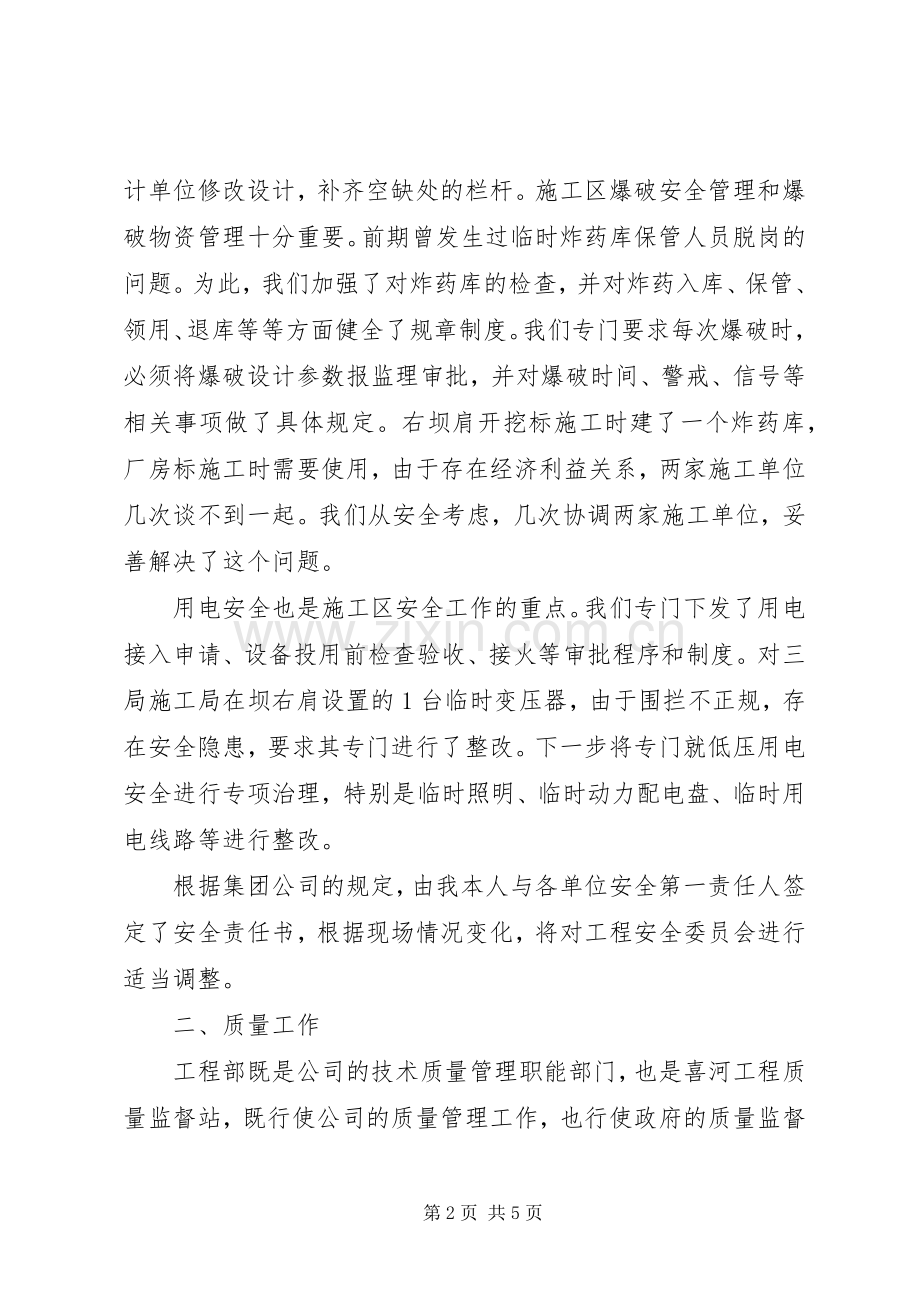 党管武装工作述职报告(镇党委书记)述职报告.docx_第2页