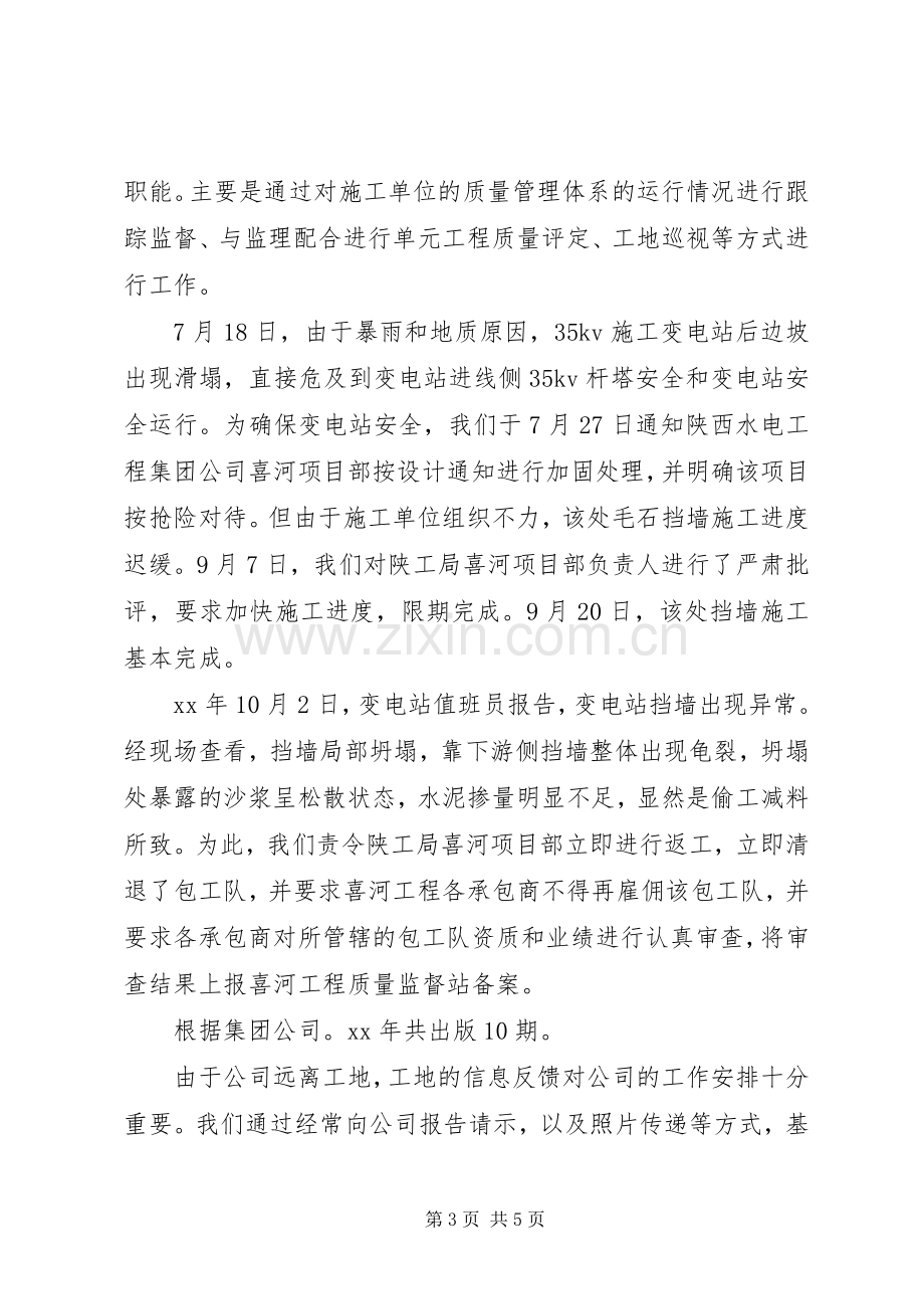 党管武装工作述职报告(镇党委书记)述职报告.docx_第3页