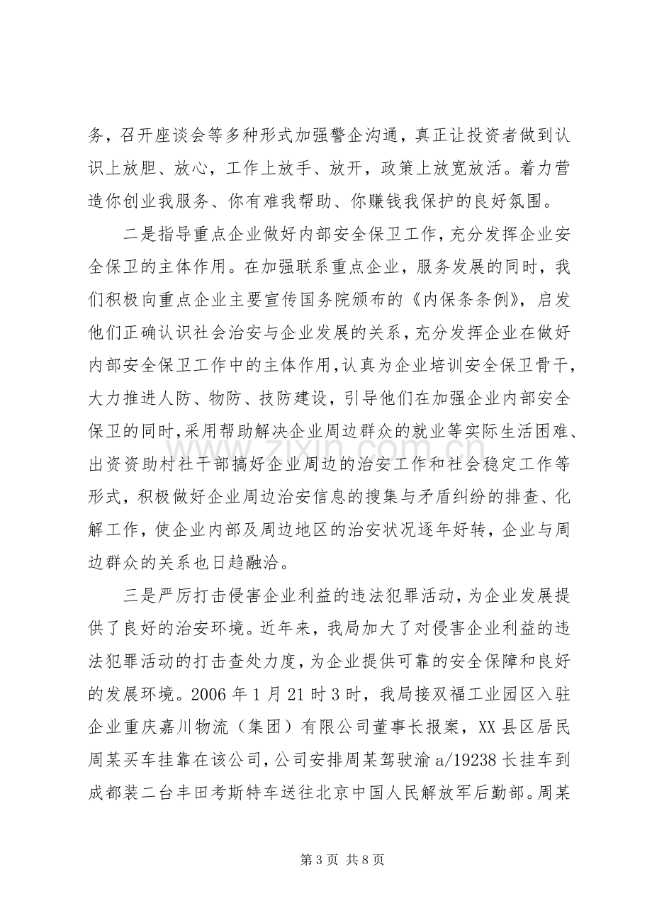 外出培训心得体会范文.docx_第3页