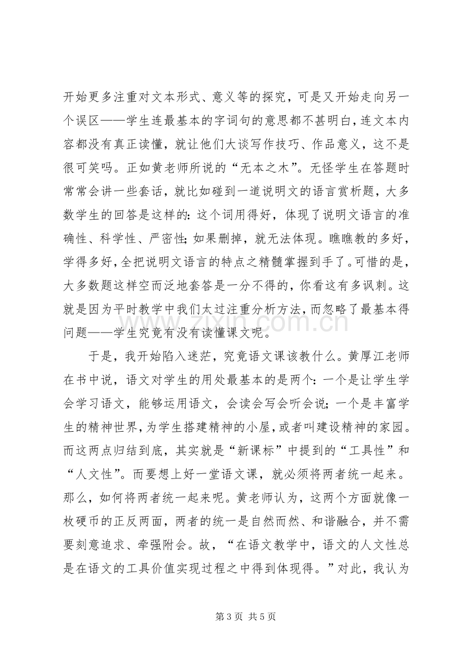 学习心得[共五篇].docx_第3页