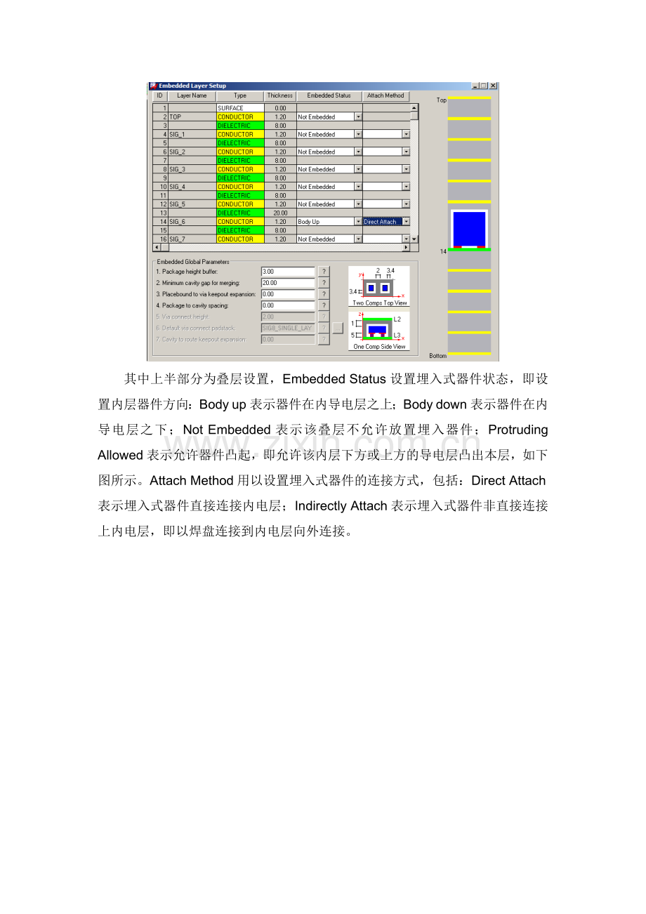 Allegro16.5埋入式器件设计.doc_第3页