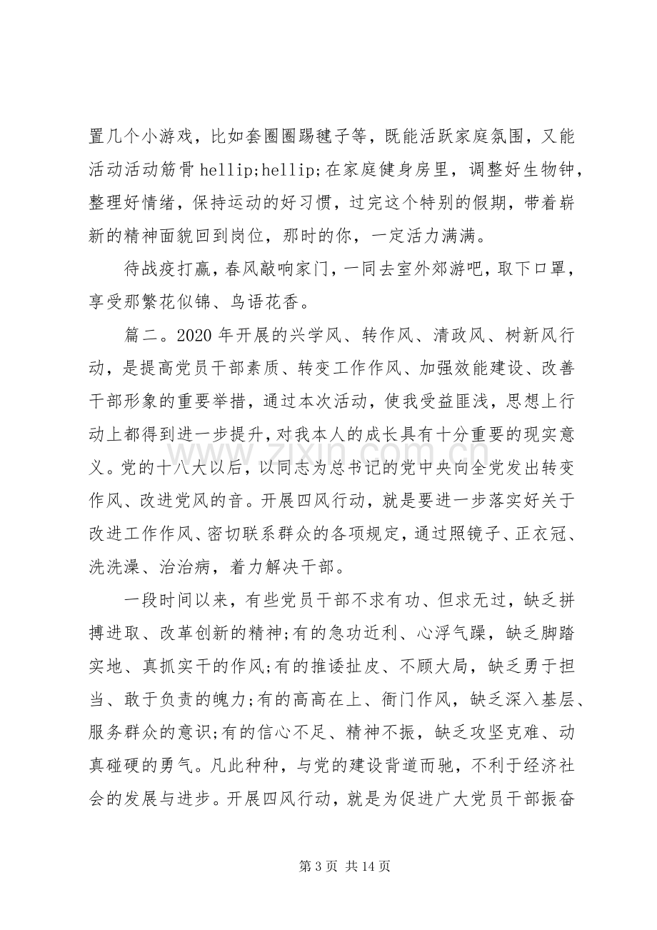 党支部党员学习心得体会范文多篇.docx_第3页