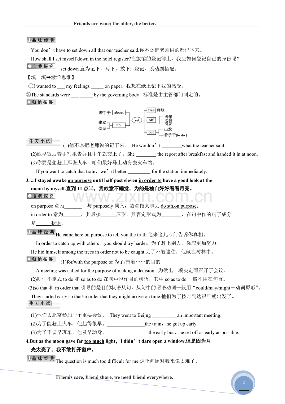 M1U1FriendshipReadingLanguagepoints导学案.doc_第2页