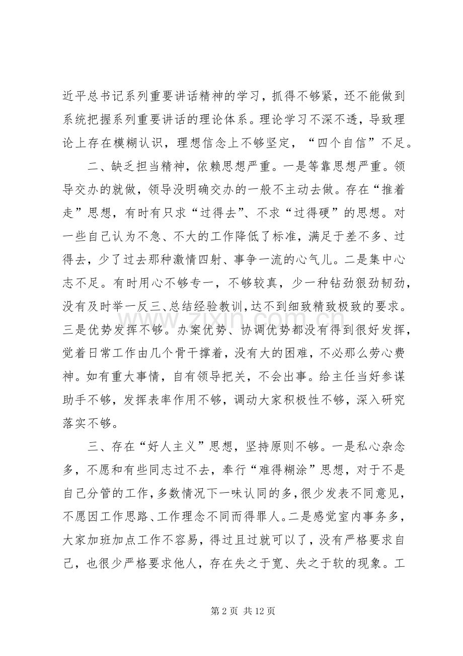 20XX年普通党员述职报告.docx_第2页