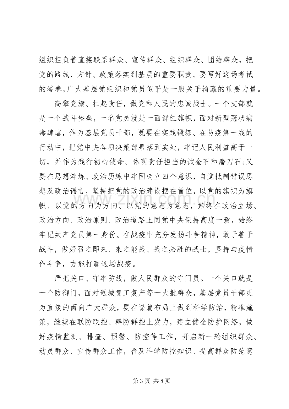 党员观看《雄关》有感心得体会范文五篇.docx_第3页