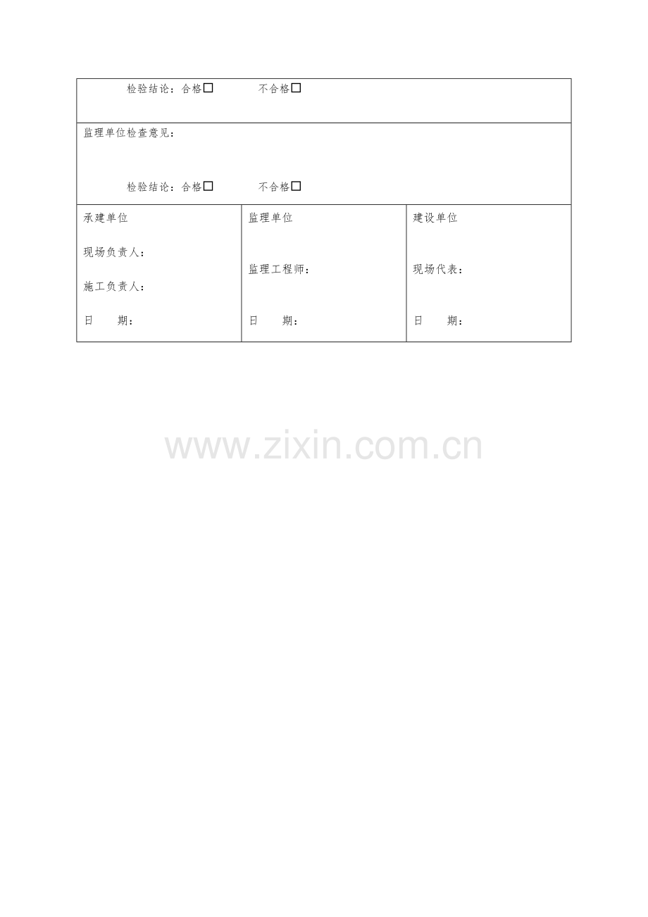 LED屏安装检查记录表模板(诱导屏安装检查记录表).docx_第2页