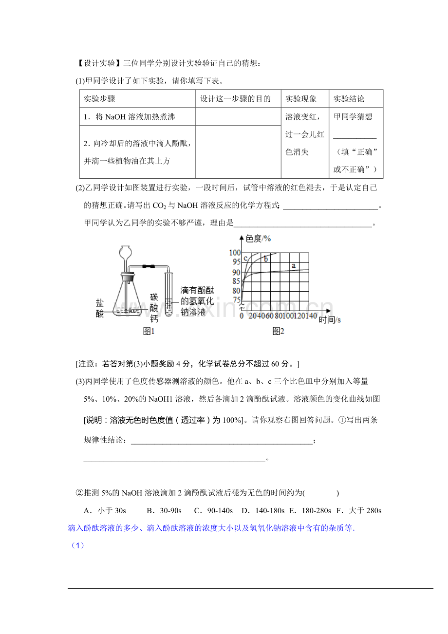 2014年中考化学真题按知识点分类汇编.doc_第2页