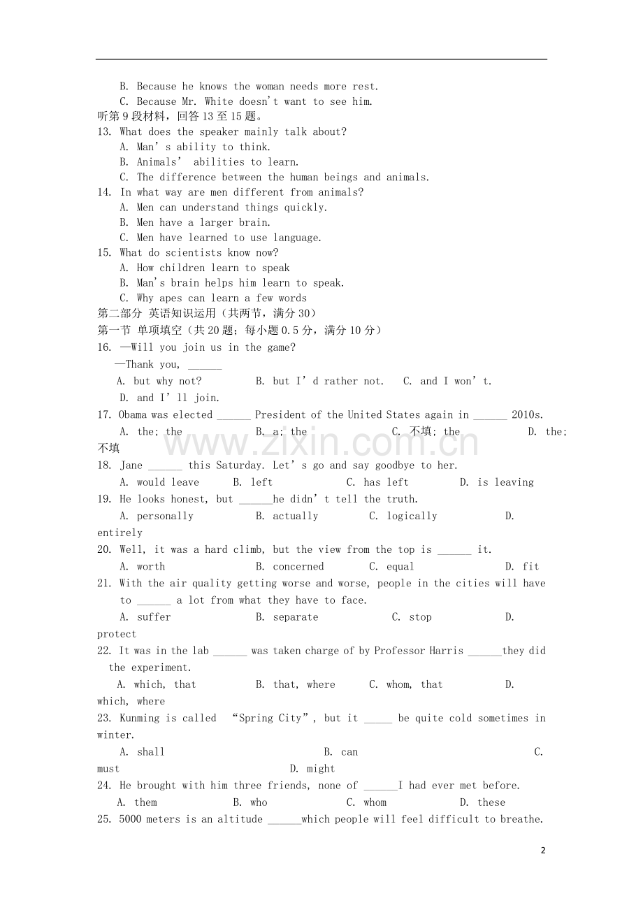 浙江省杭州二中2012-2013学年高一英语上学期期末考试试题新人教版.doc_第2页