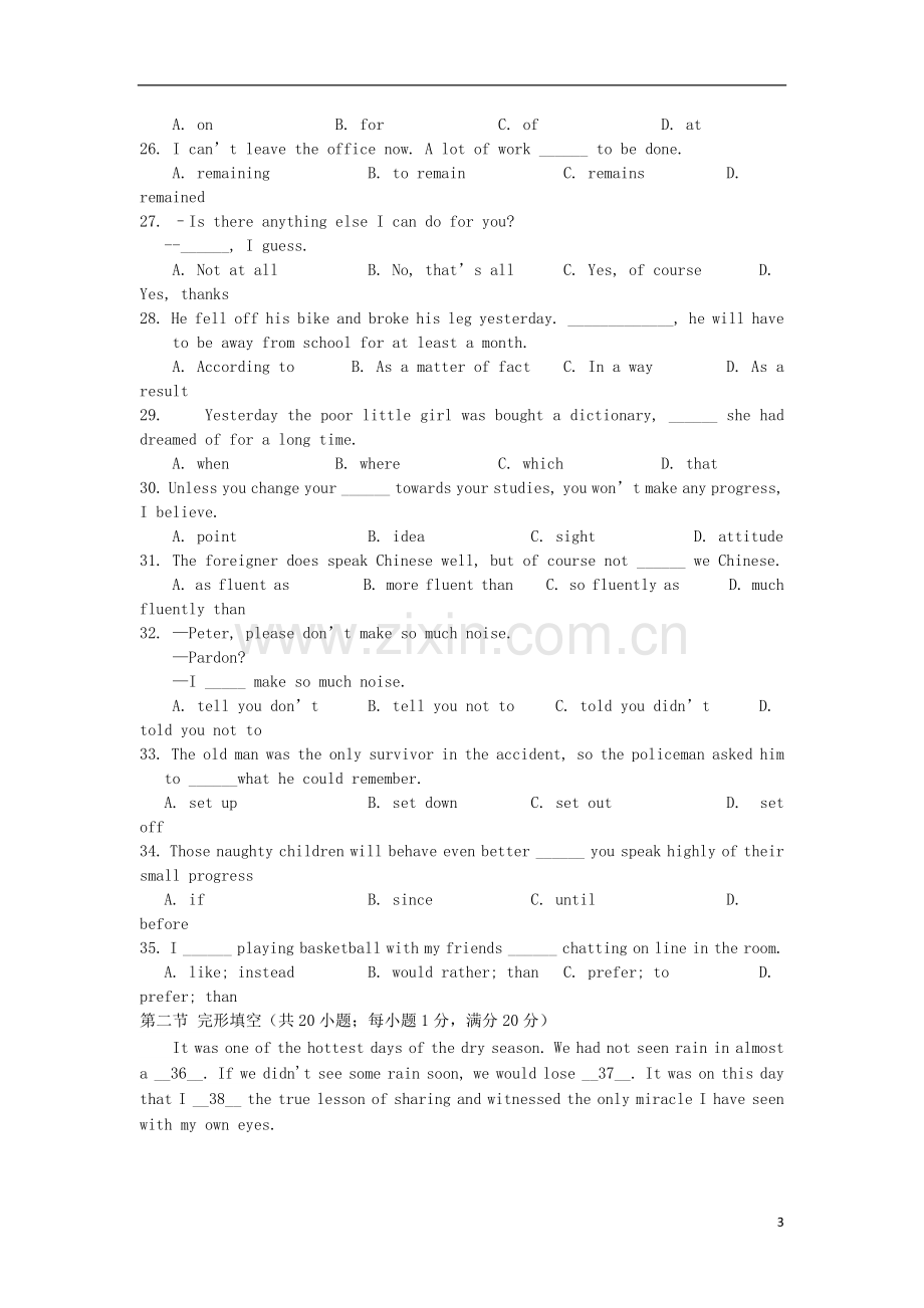 浙江省杭州二中2012-2013学年高一英语上学期期末考试试题新人教版.doc_第3页