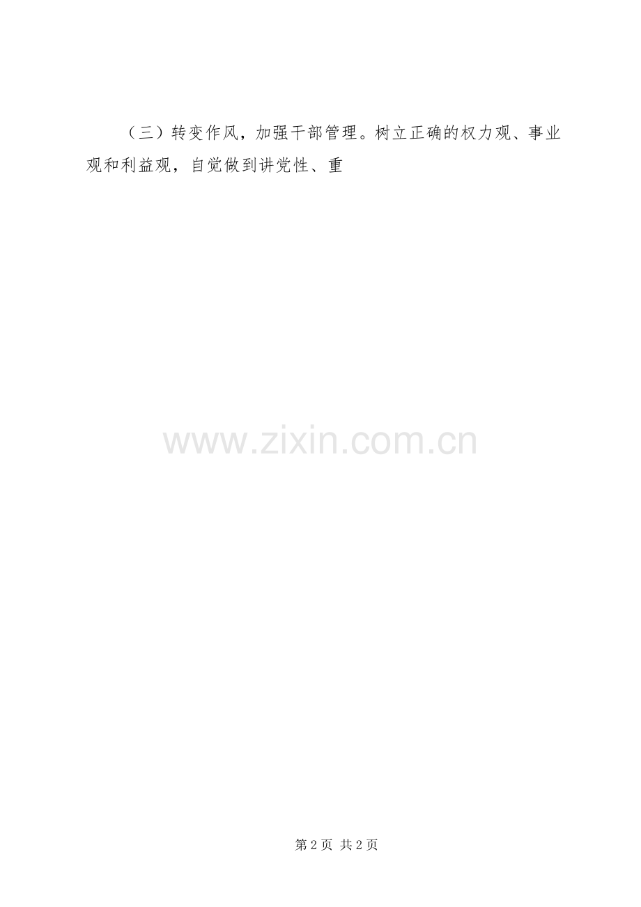 镇党委书记XX年度个人述责述廉报告.docx_第2页