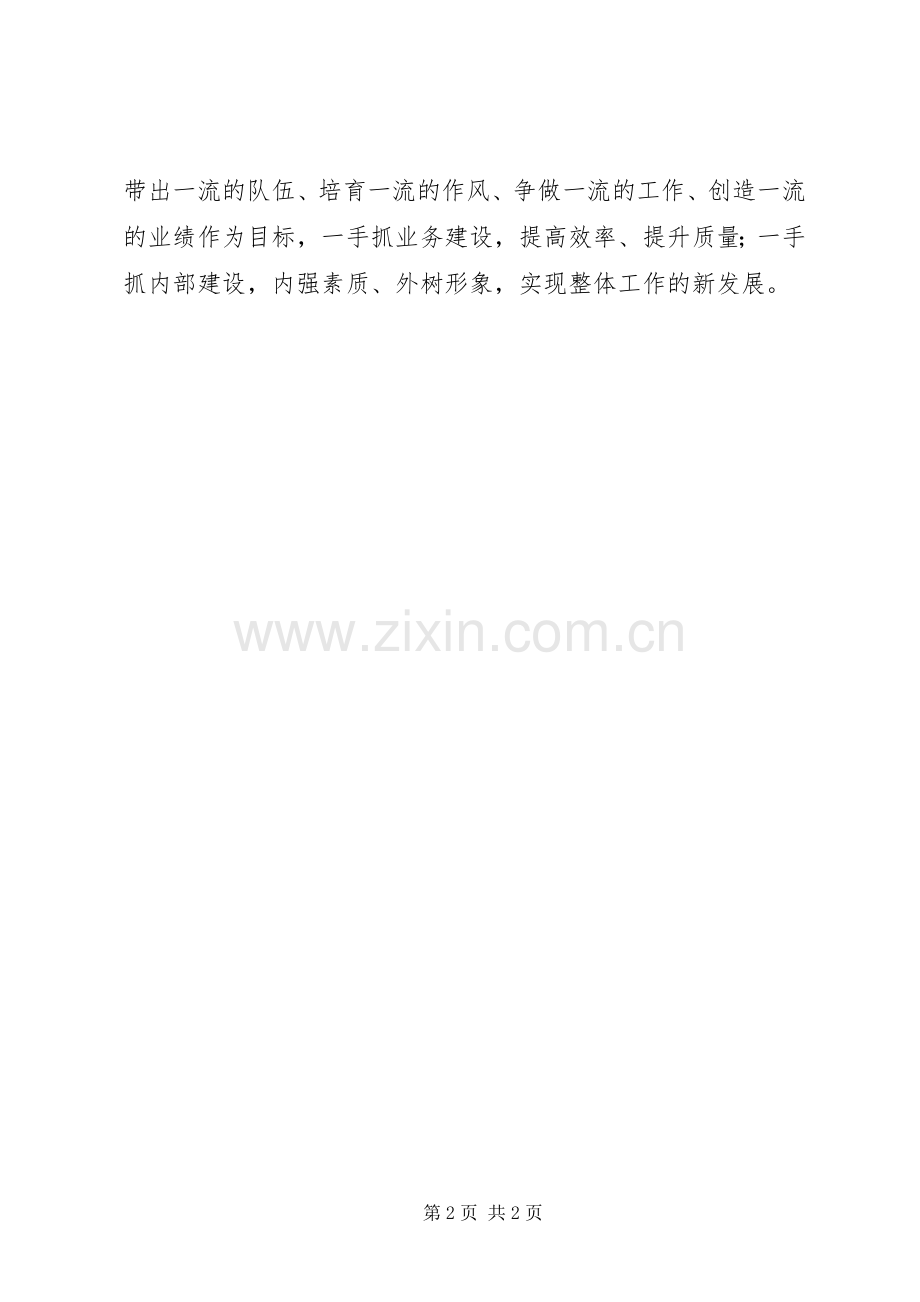 学习张同志事迹心得体会范文.docx_第2页