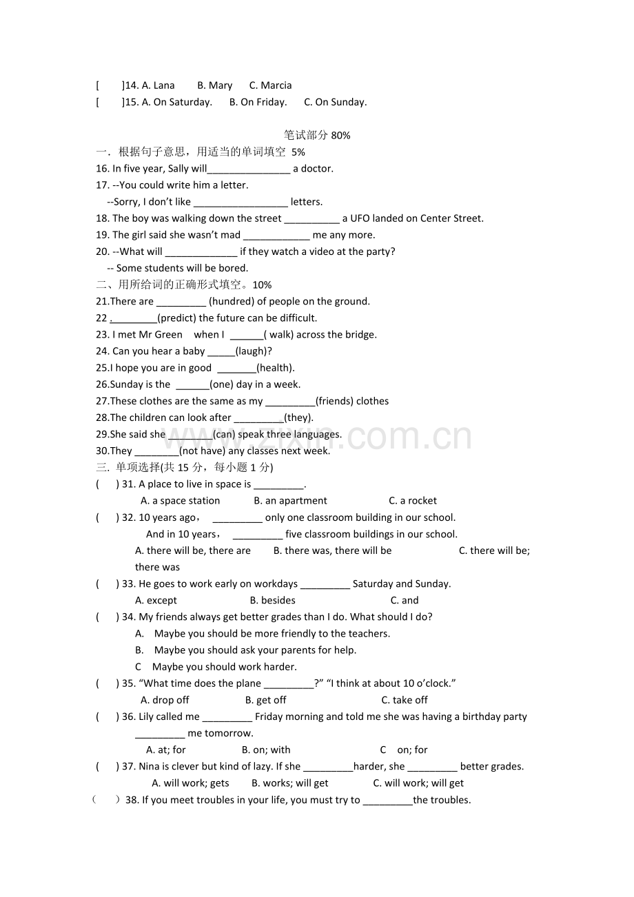 新目标人教版八年级英语下册期中试卷.doc_第2页