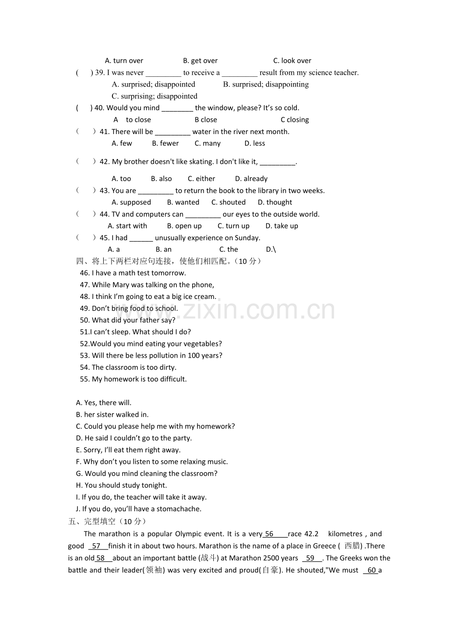 新目标人教版八年级英语下册期中试卷.doc_第3页