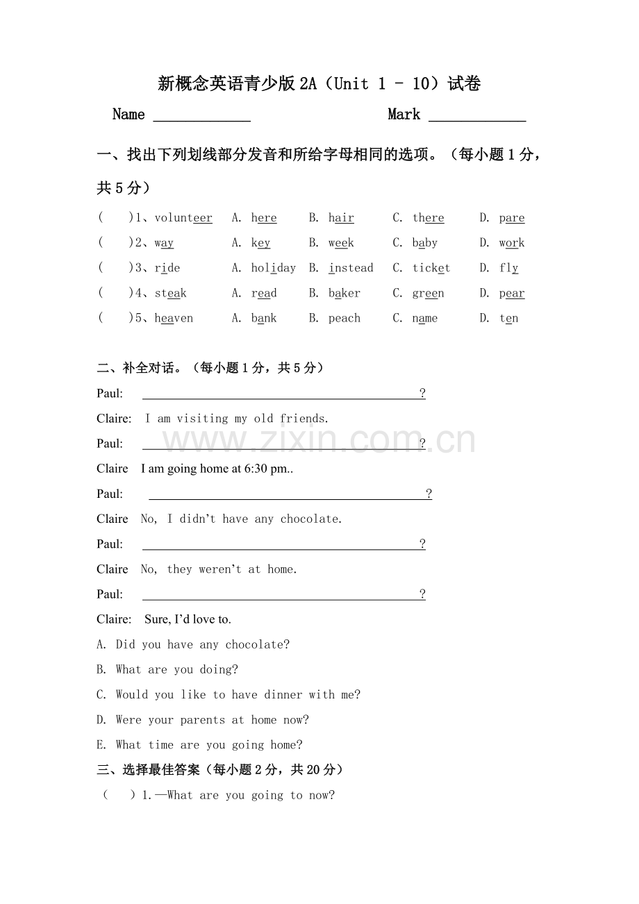 新概念英语青少版2A(1-10)测试卷.doc_第1页