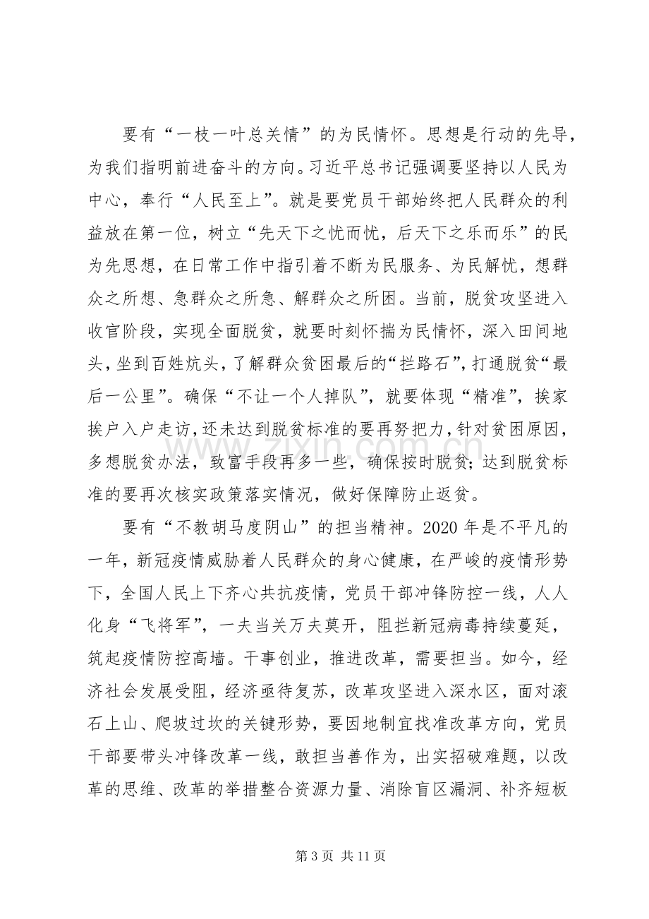 20XX年两会学习心得5篇.docx_第3页