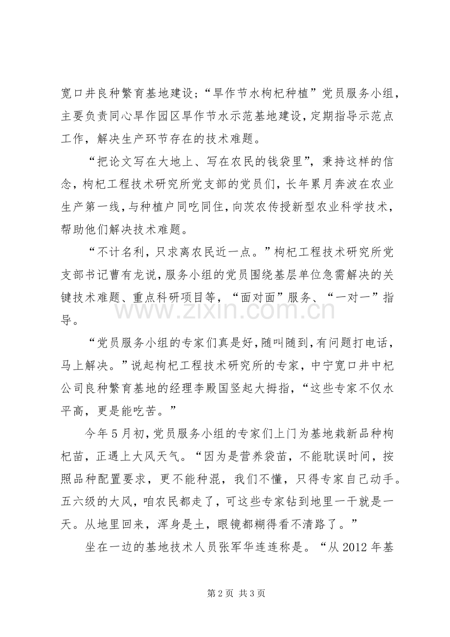 王秀丽学习宁夏第十二次党代会心得体会.docx_第2页