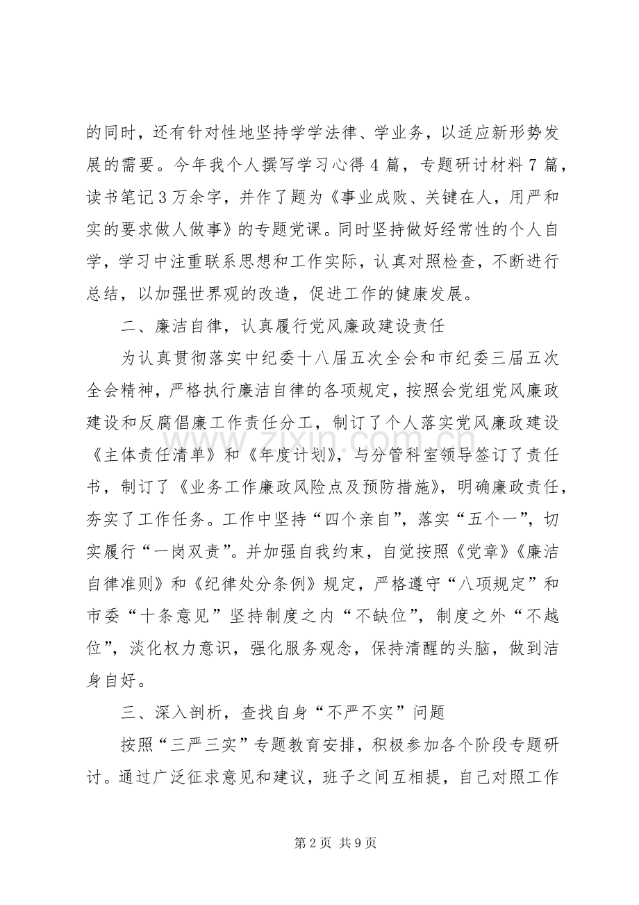 XX年残联个人述职报告范文.docx_第2页