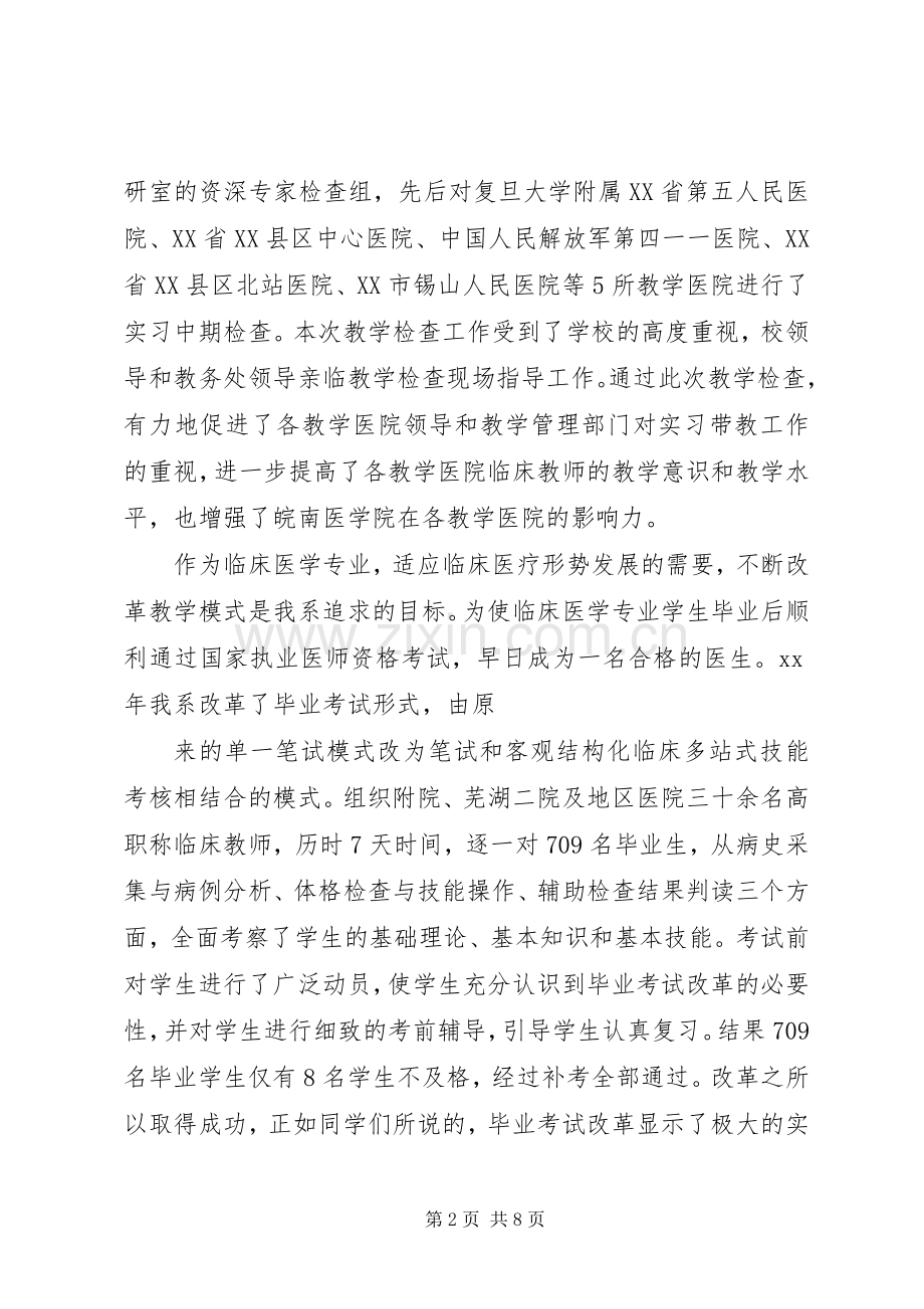 XX年12月管理人员述职述廉报告范文.docx_第2页