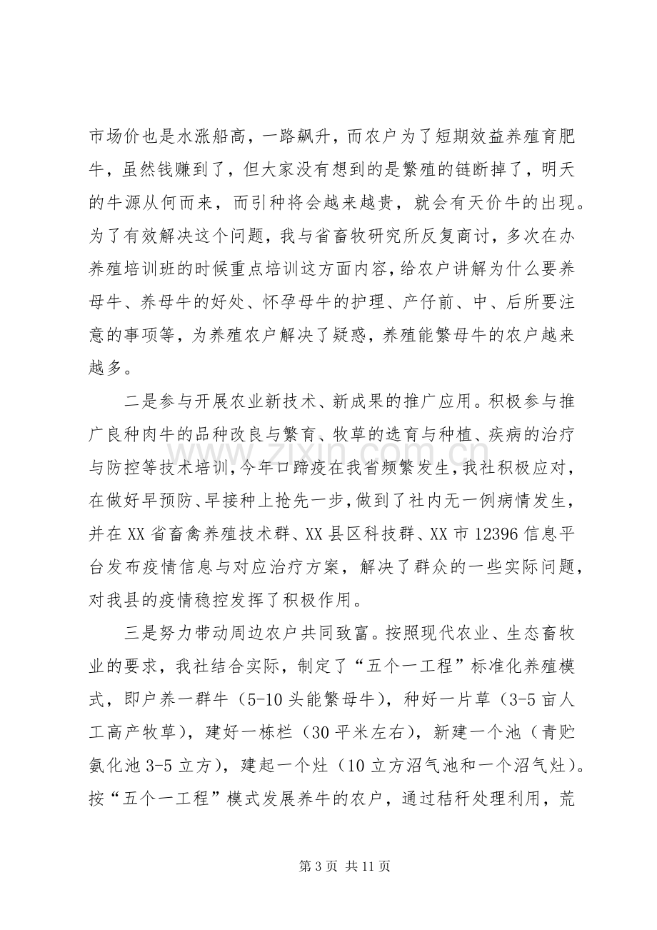 县人大代表述职报告范文大全.docx_第3页