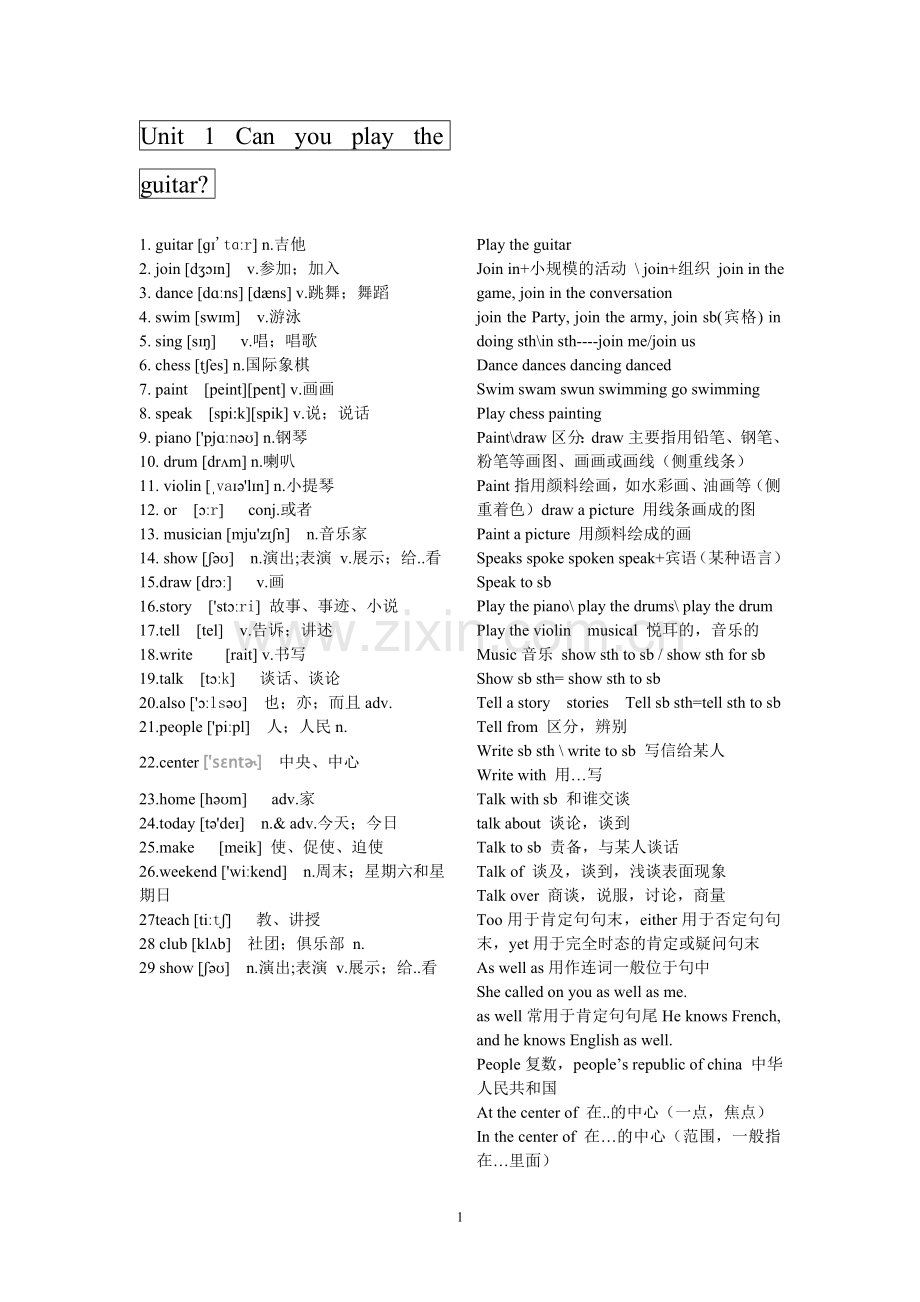 新目标人教版七年级下册英语单词表(含音标).doc_第1页