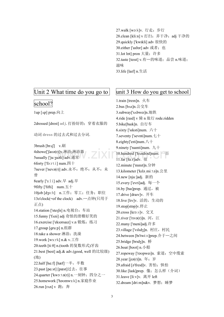 新目标人教版七年级下册英语单词表(含音标).doc_第3页