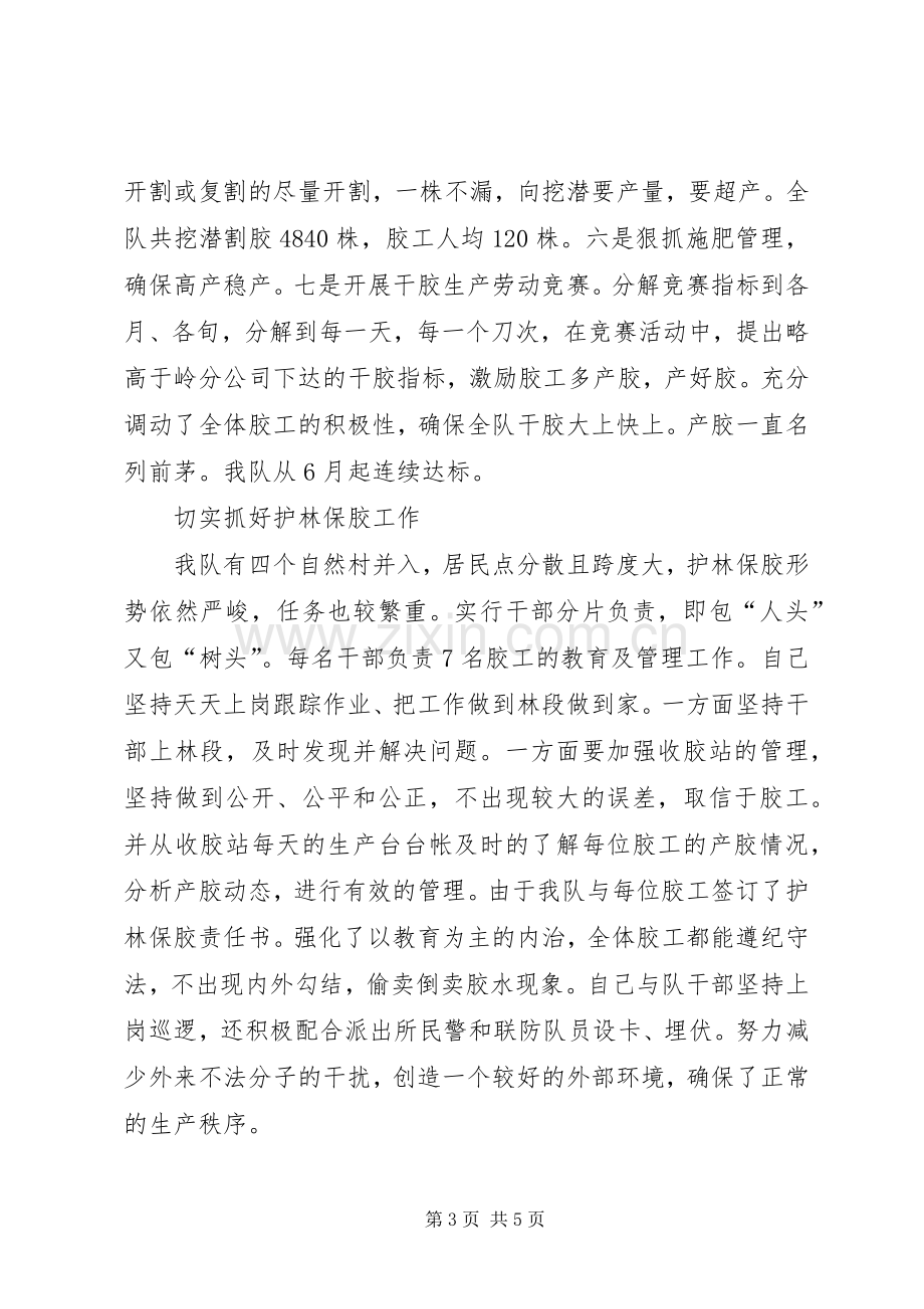 公司部门年底述职总结.docx_第3页