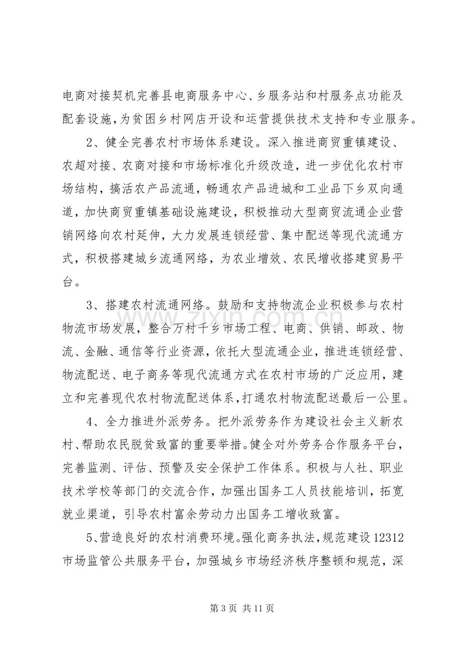 干部精准扶贫述职报告.docx_第3页