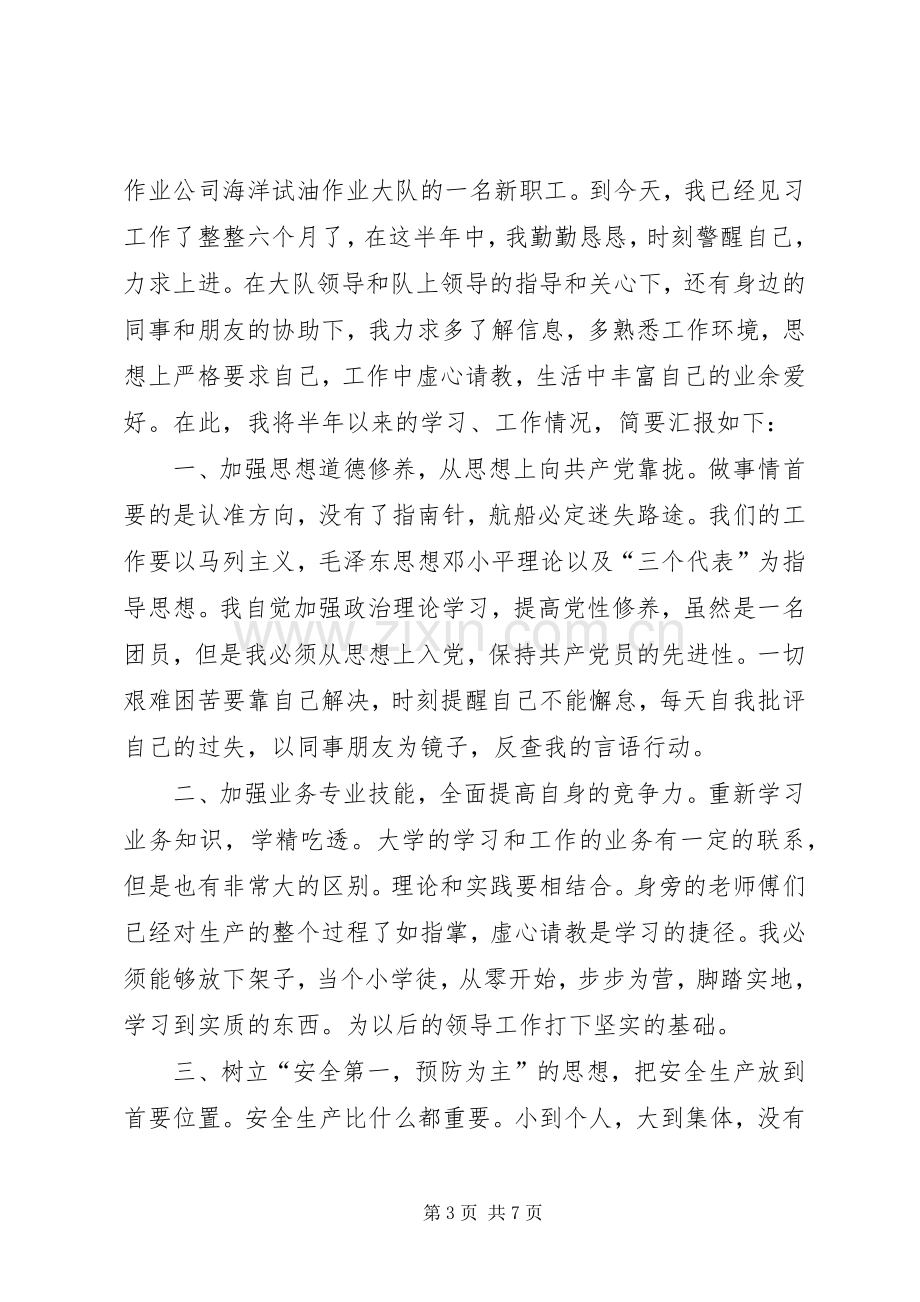 县委办公室主任XX年个人述职述廉述学述法述德报告.docx_第3页