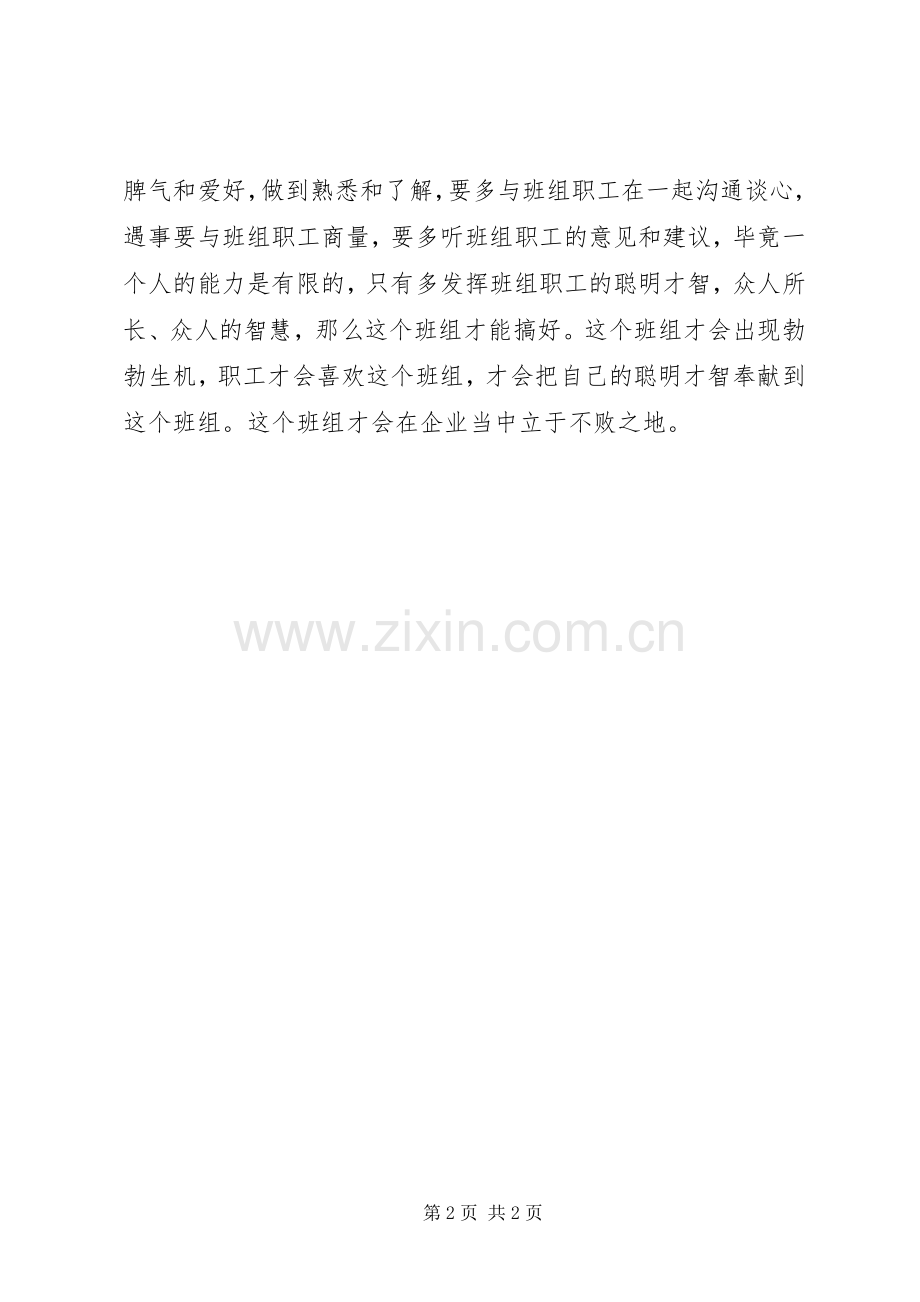 “双提升”主题活动心得体会.docx_第2页