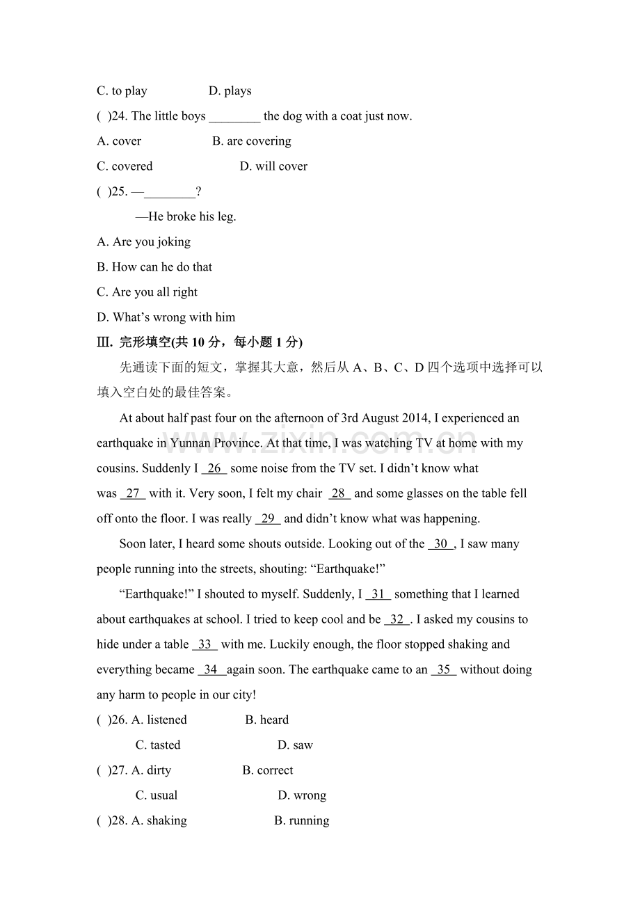 Module2-单元测试题.doc_第3页