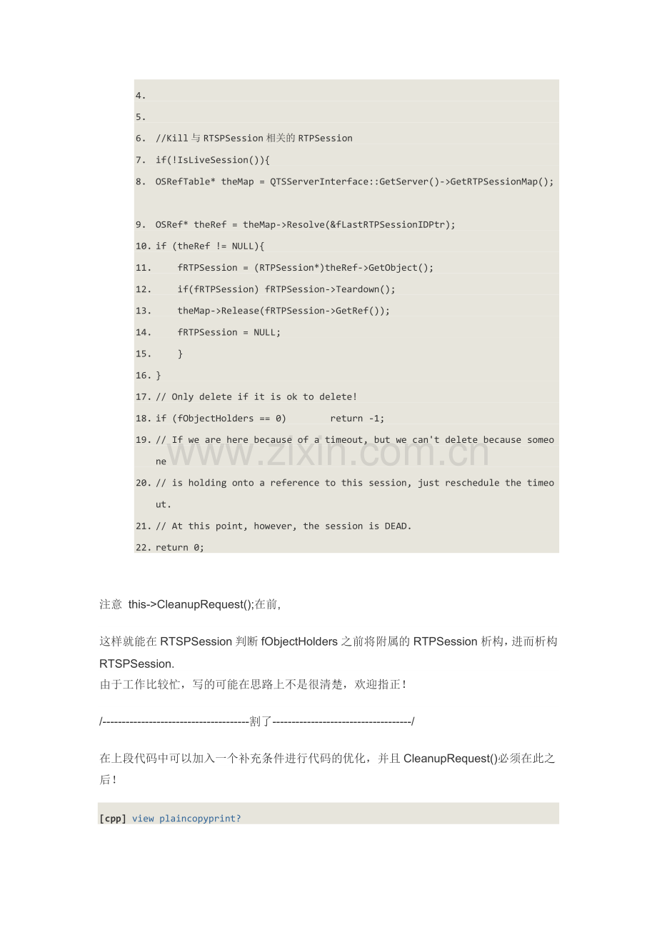 Darwin在转发流过程中对推送端断开的处理问题 ..docx_第3页