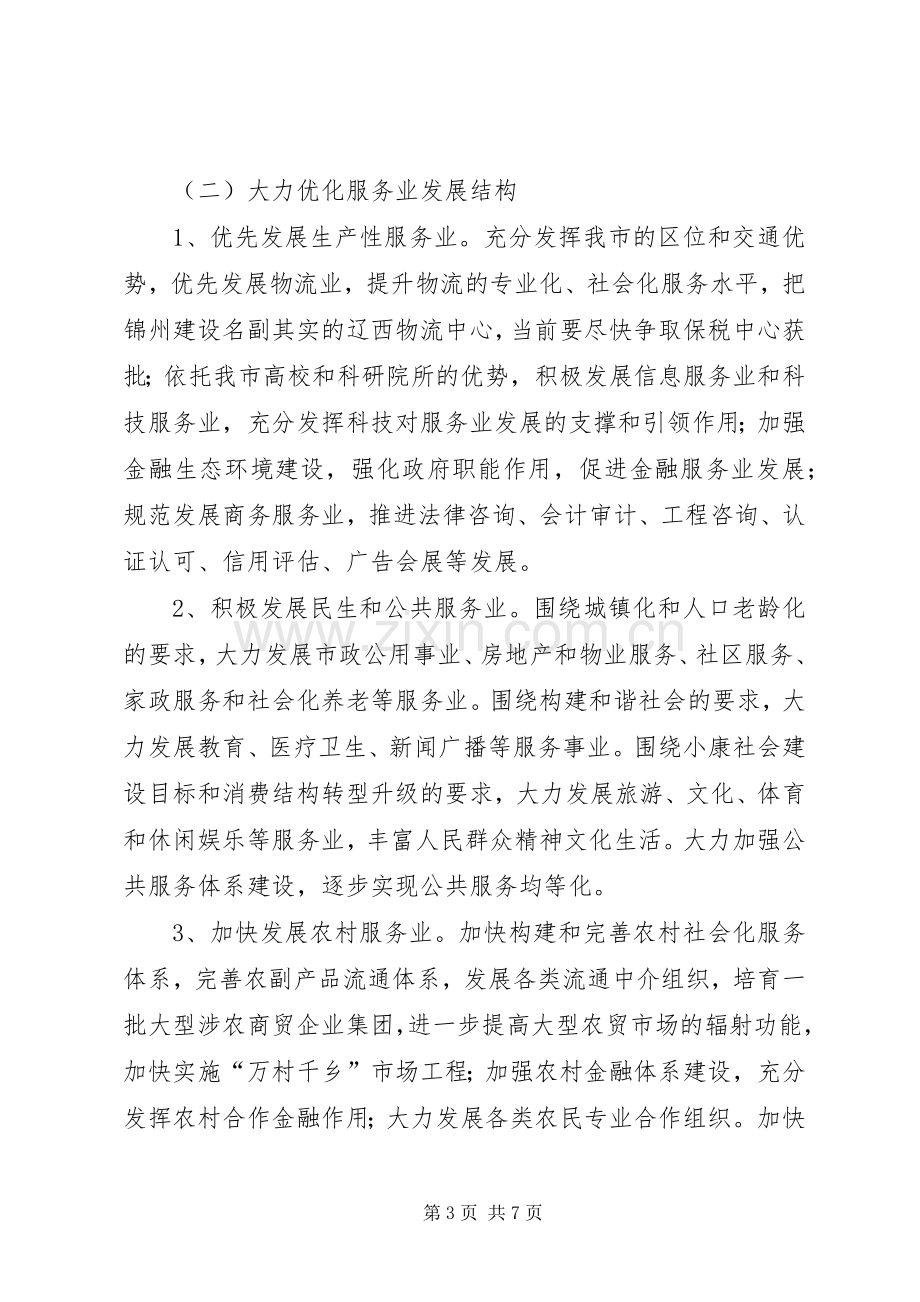 街道办事处的述职述廉报告范文.docx_第3页