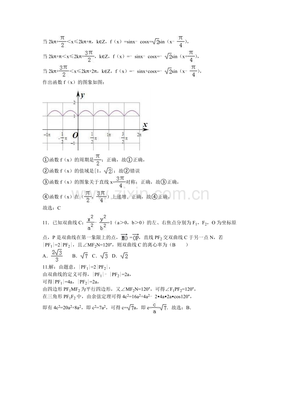 高三模拟题.doc_第3页