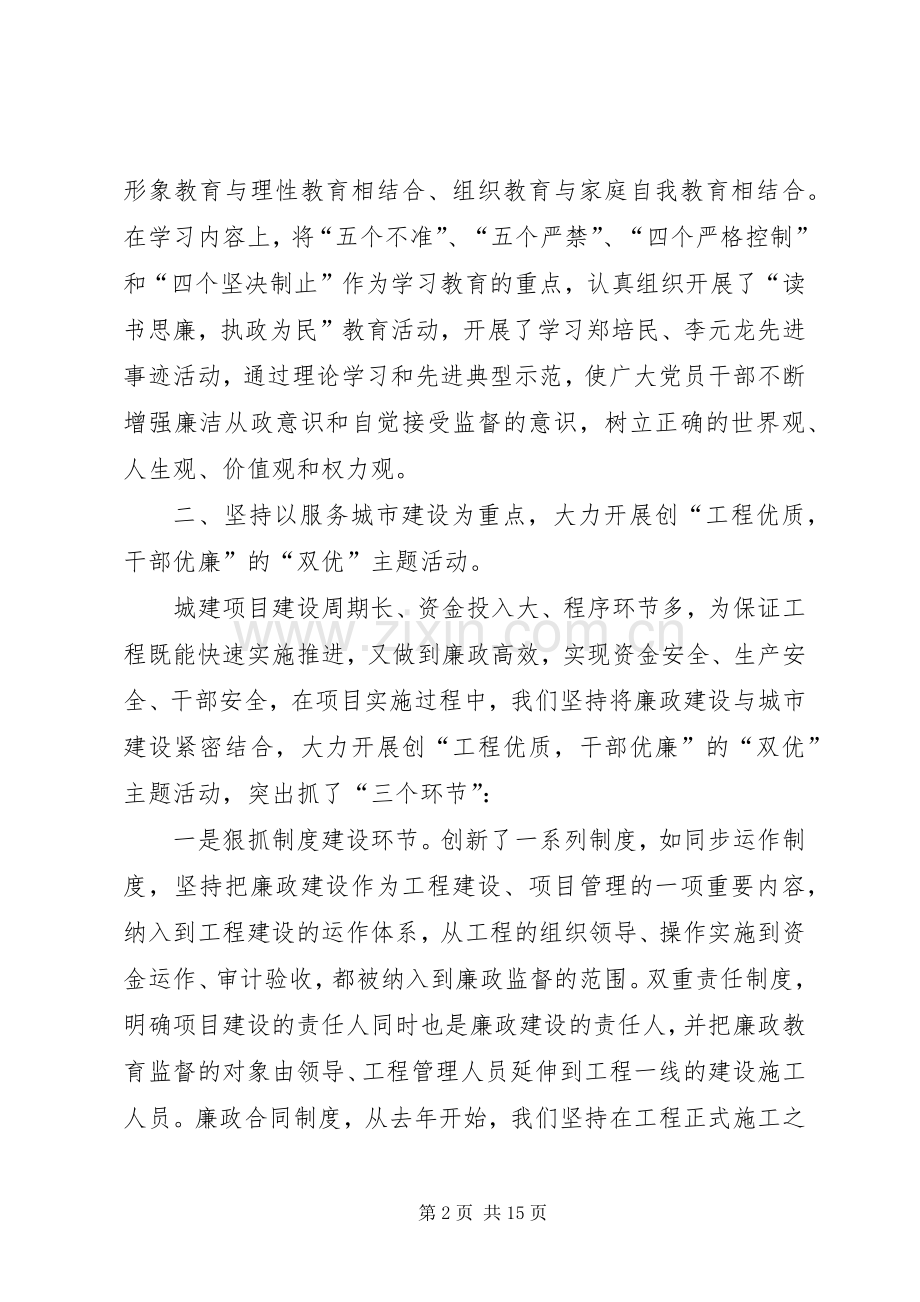 领导班子述职报告 (13).docx_第2页