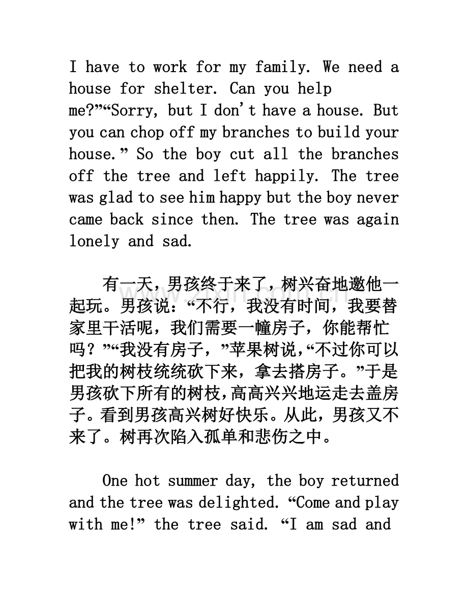 练习英语口语的文章.doc_第3页