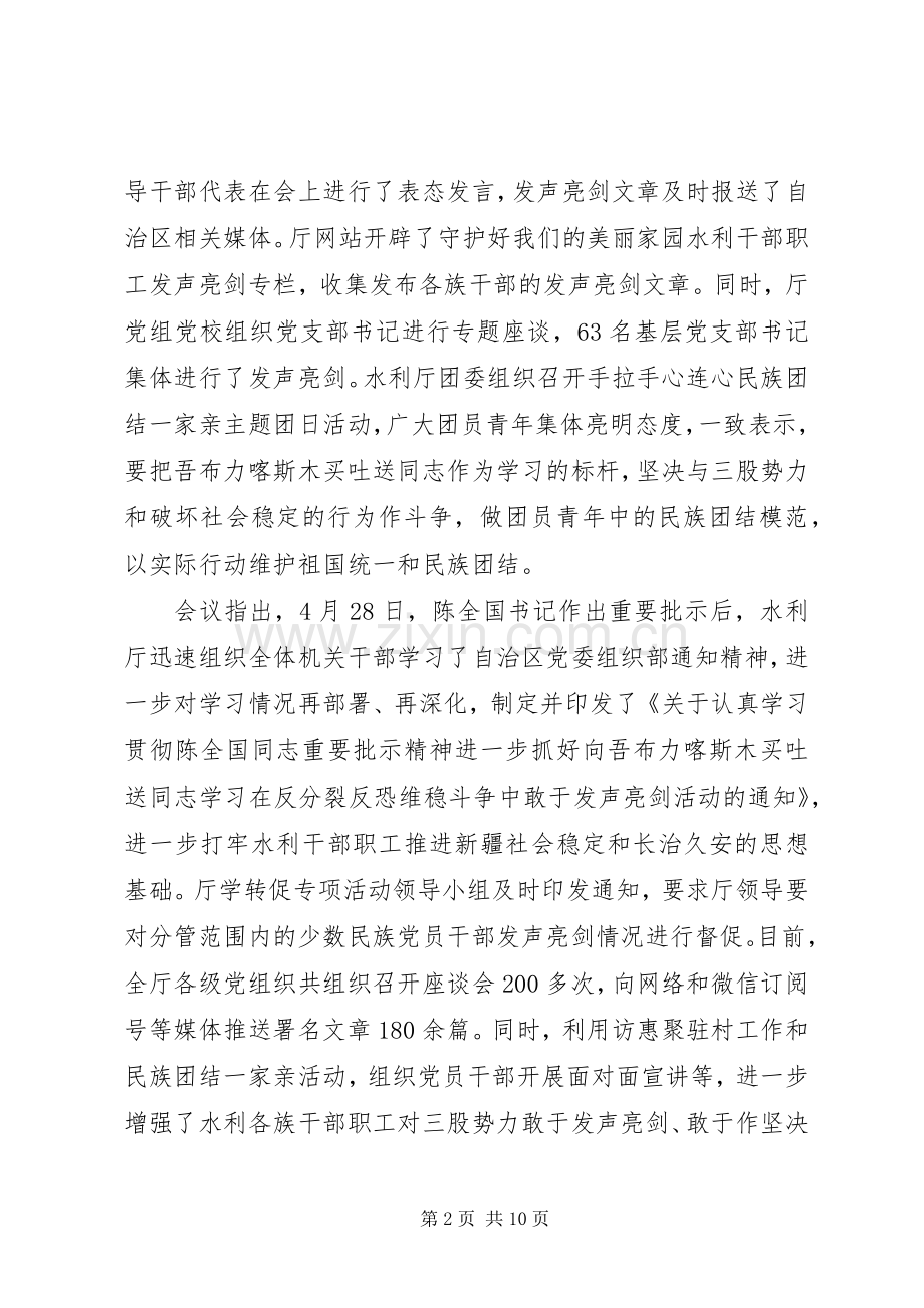 XX年不能让两面人再祸害我们了个人学习心得体会.docx_第2页