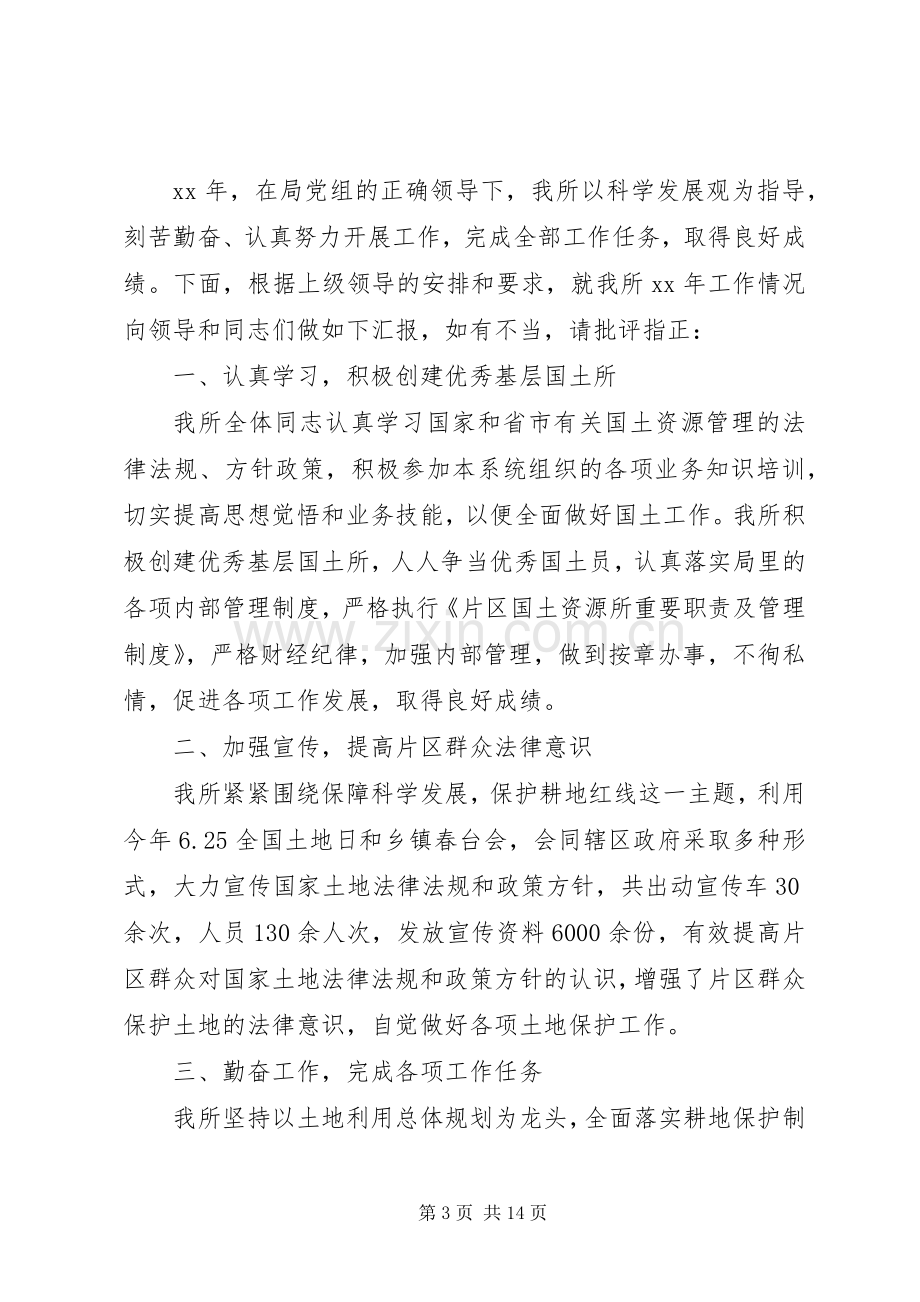 公司职工个人述职报告四篇.docx_第3页