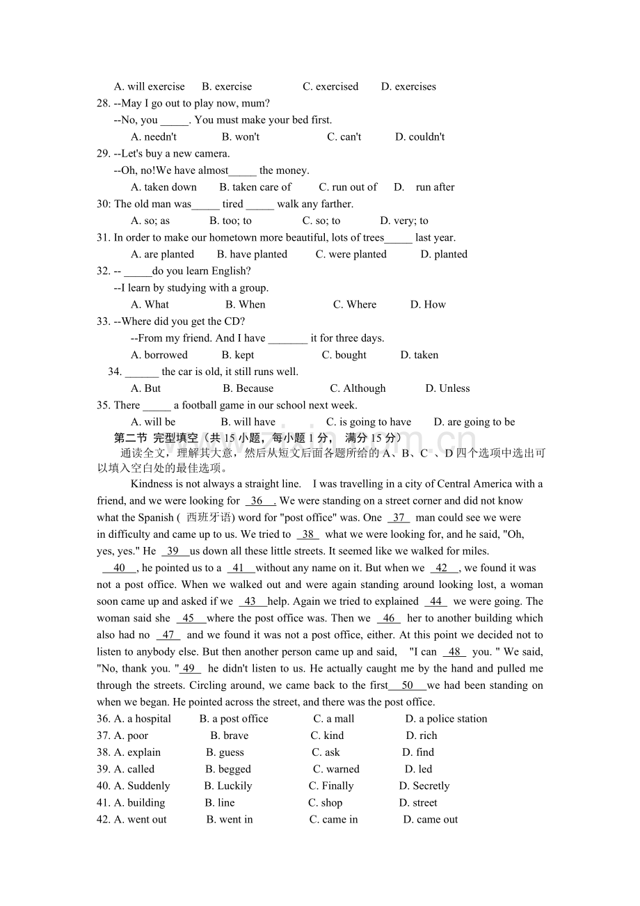 德阳2015年中考英语题doc.doc_第3页