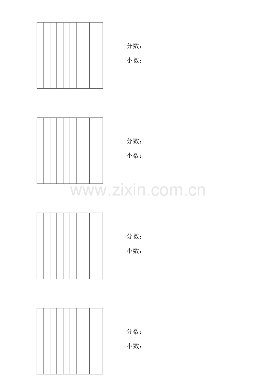 人教小学数学三年级随堂练习纸.doc_第1页