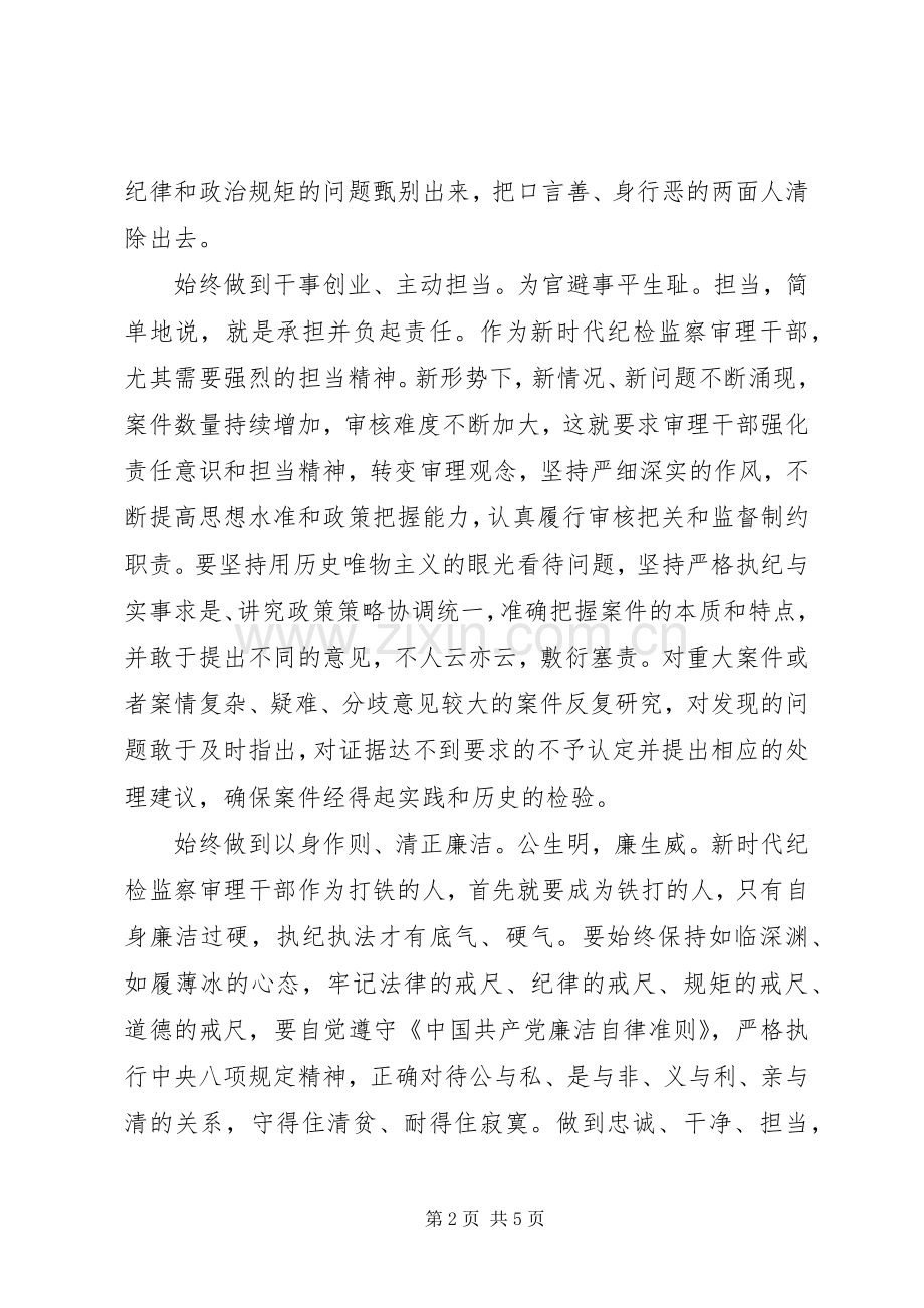 学习杨森才同志先进事迹心得体会3篇.docx_第2页