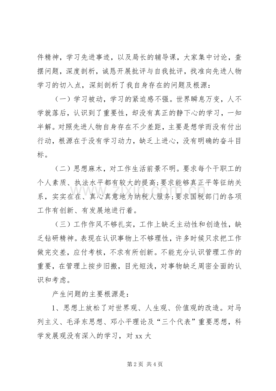 XX年春训心得体会范文.docx_第2页